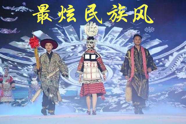 最炫民族风